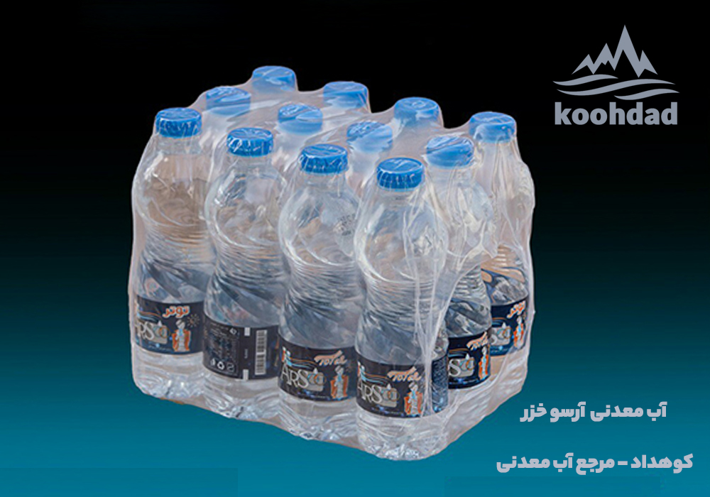 آب معدنی های آرسوخزر